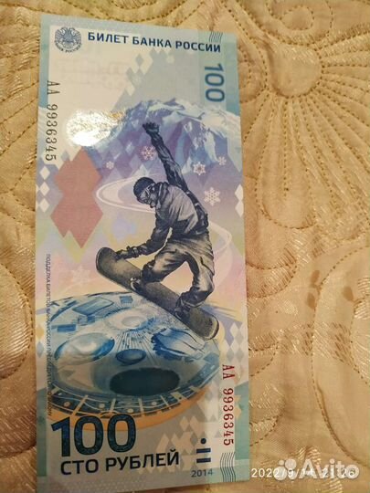 Банкноты
