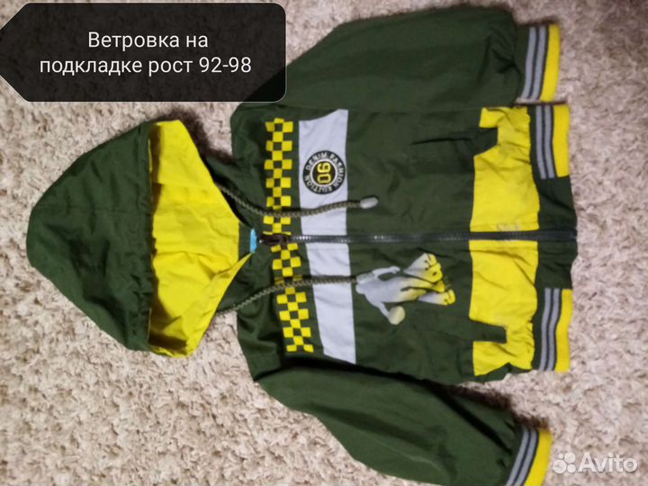 Ветровка