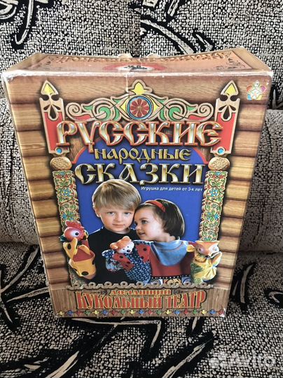 Кукольный театр