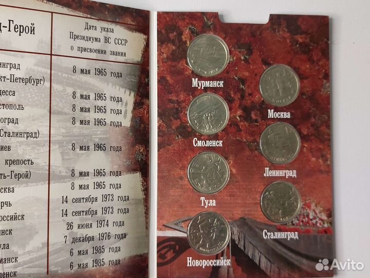 Альбомы с юбилейными монетами