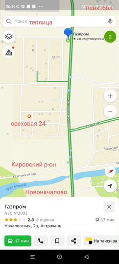 Участок 6 сот. (ИЖС)