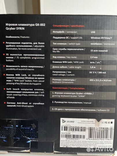 Игровая клавиатура syrin