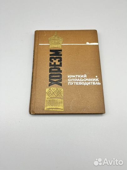 Путеводитель