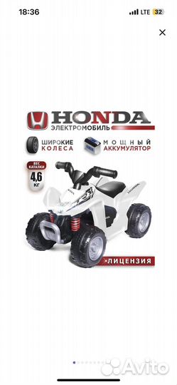 Электромобиль babycare honda на аккумуляторе