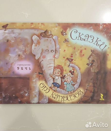 Детские книги набором от страхов и капризов