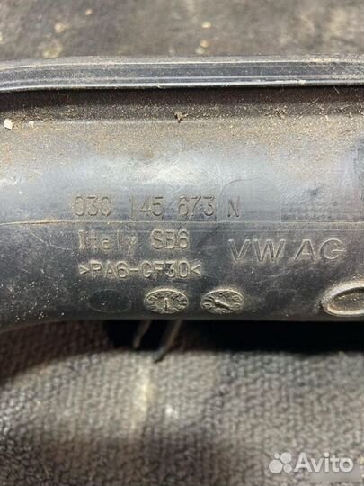 Патрубок интеркулера Skoda Octavia A5 1Z