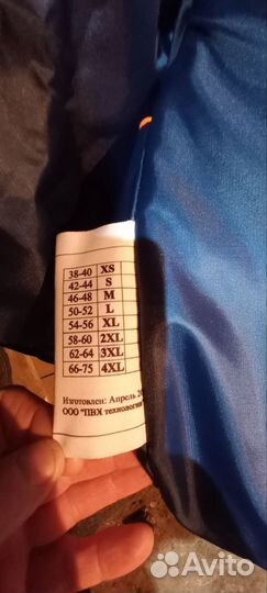 Спасательный жилет