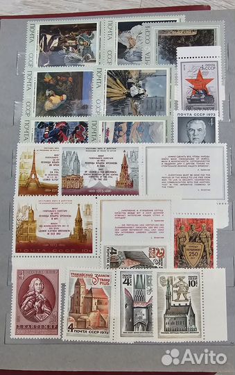 Почтовые марки СССР