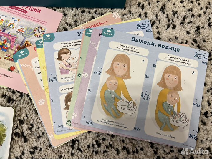 Умница говорим набор для развития речи