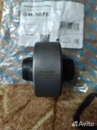 Сайленблок