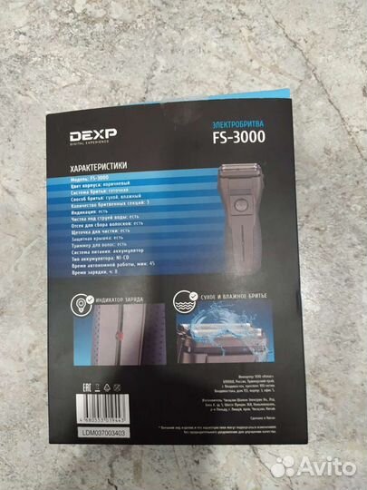 Электробритва dexp