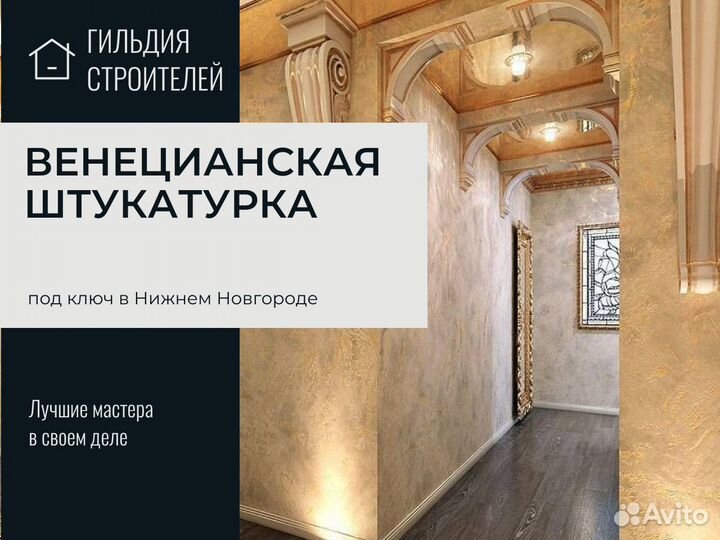 Дизайнерский ремонт квартир под ключ