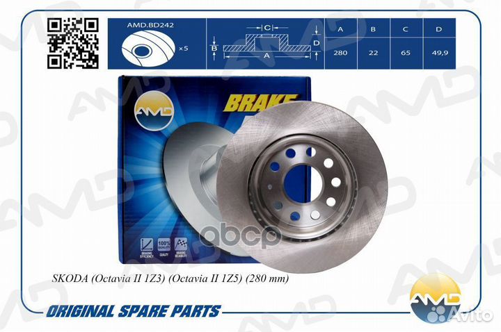 Диск тормозной AMD.BD242 AMD