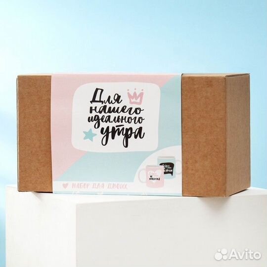 Набор кружек для двоих «Для нашего идеального утра