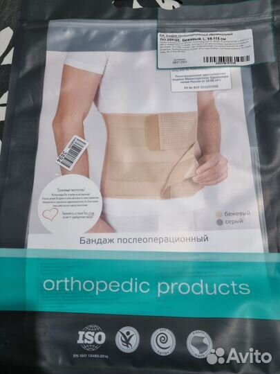 Бандаж послеоперационный универсальный