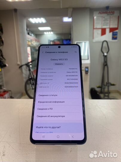 Samsung Galaxy M53 5G, 8/256 ГБ