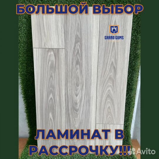 Ламинат в рассрочку