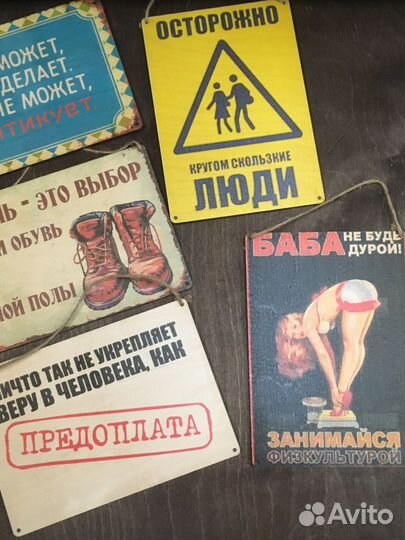 Деревянная табличка интерьерная