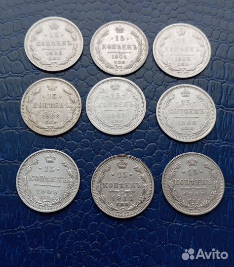 15 копеек 1861-1915