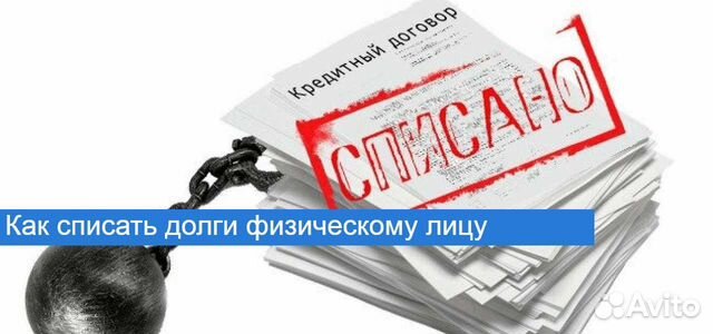 Долги жкх, кредиты,фссп