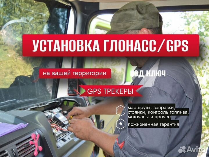 Gps трекеры под ключ