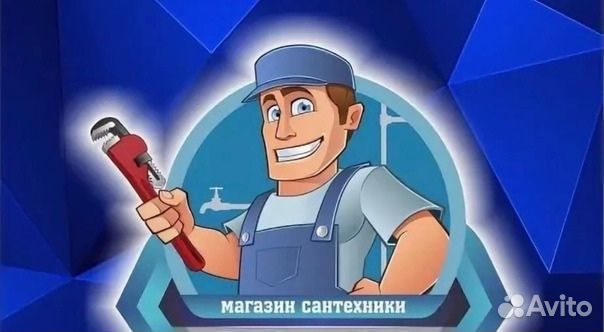 Консультант по сантехники