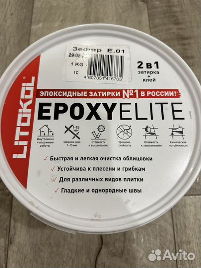 Эпоксидная затирка