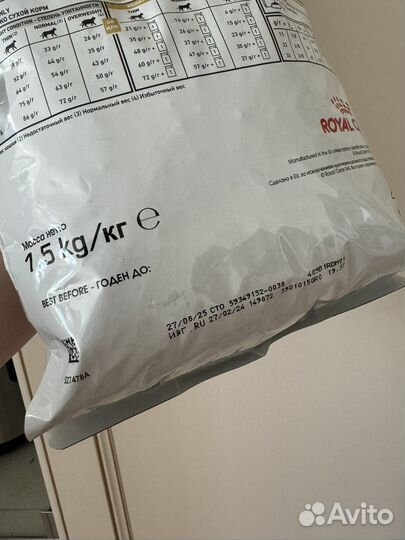 Корм для кошек royal canin urinary