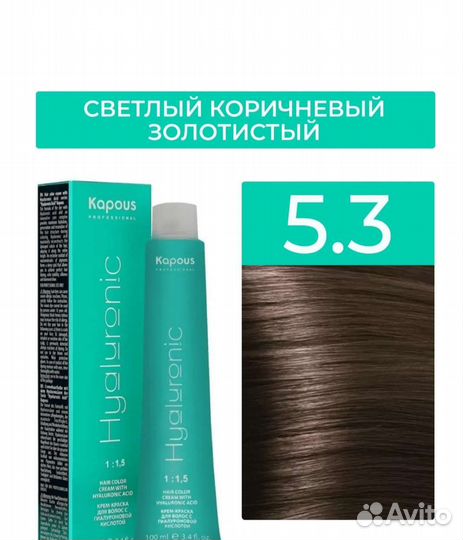 Краска для волос kapous