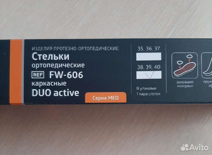 Ортопедические стельки новые