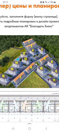 Апартаменты-студия, 21 м², 3/3 эт.