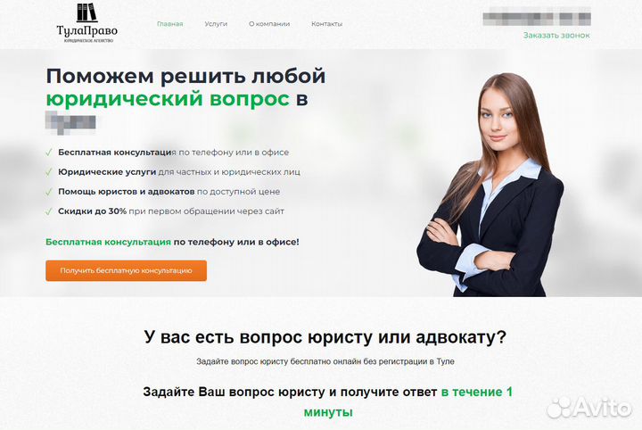 Создание сайта / продвижение сайта