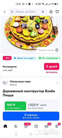 Конструктор пицца натуральное дерево