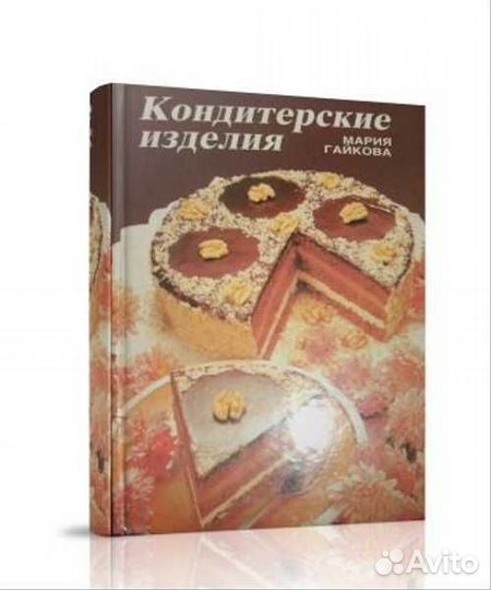 Кулинарные книги СССР