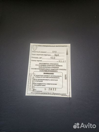 Бронежилет бр4