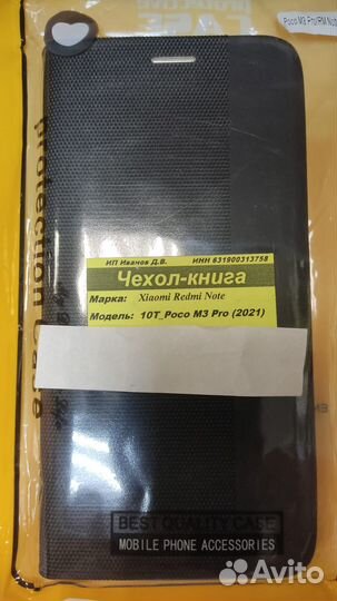 Чехол-книжка Xiaomi Redmi Note 10T/ Poco M3 Pro 21