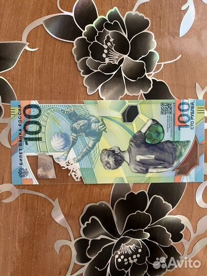 Купюра 100 рублей чм 2018