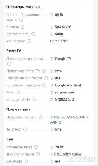 LED-телевизор iffalcon 65 дюймов(163см)