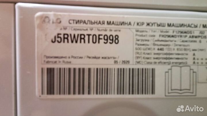 Стиральная машина lg f1296hds1