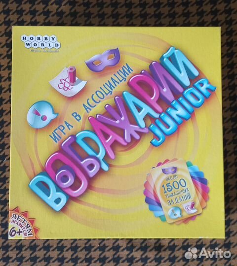Настольная игра
