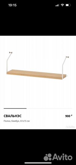 Стол IKEA свальнэс