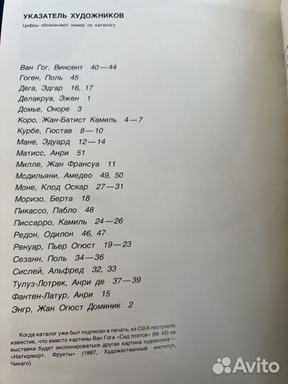 От делакруа до матисса,каталог выставки