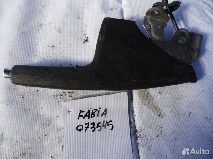 Рычаг стояночного тормоза Skoda Fabia 2007-2015