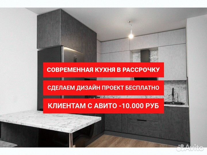 Кухонный гарнитур 240 см