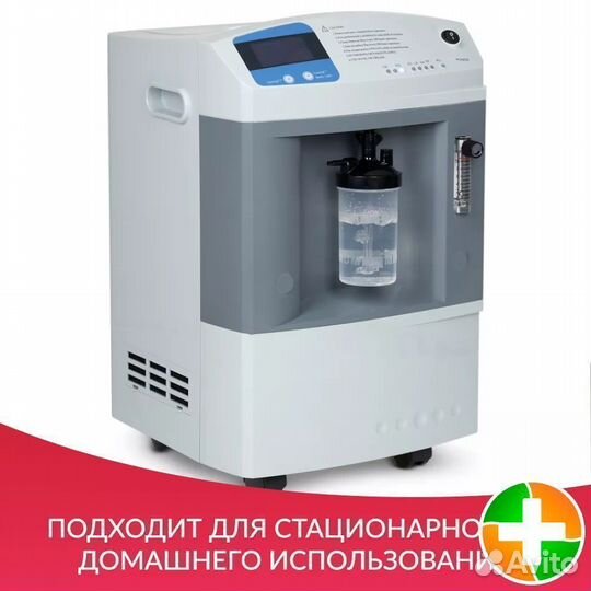 Концентратор Longfian JAY-10 с небулайзером