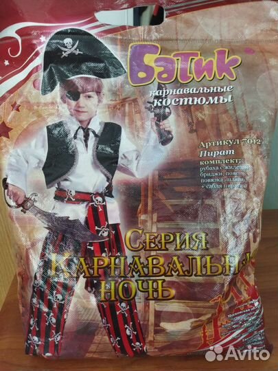 Новогодний костюм пират и скоморох