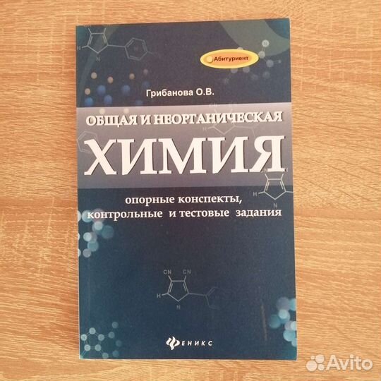 Справочники по химии