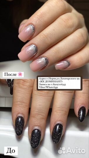 Маникюр Педикюр Наращивание ногтей Центр