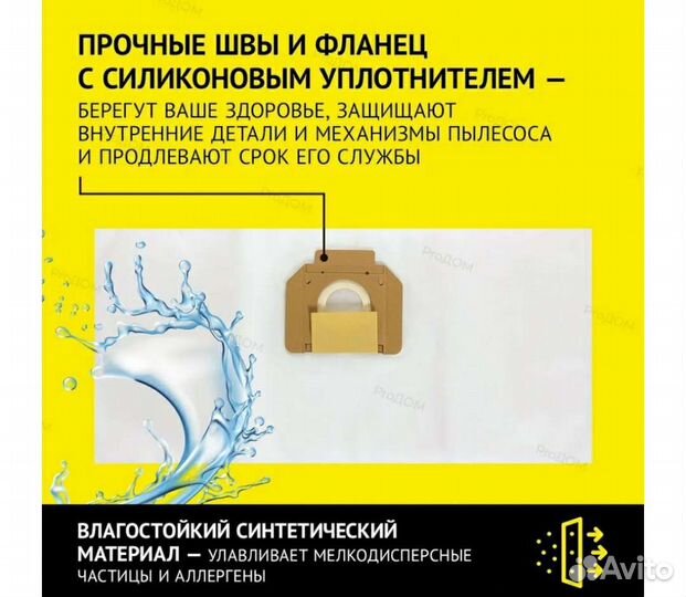 Фильтр мешки на Керхер