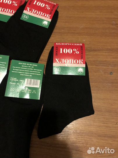 Носки мужские 100 хлопок 25. 27. 29 и 31 размер